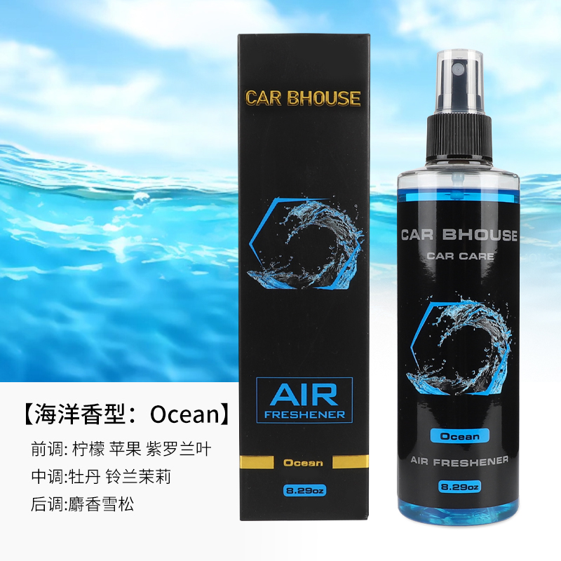 Home Fragrance Mist - 245ml car home fragrance hand spray